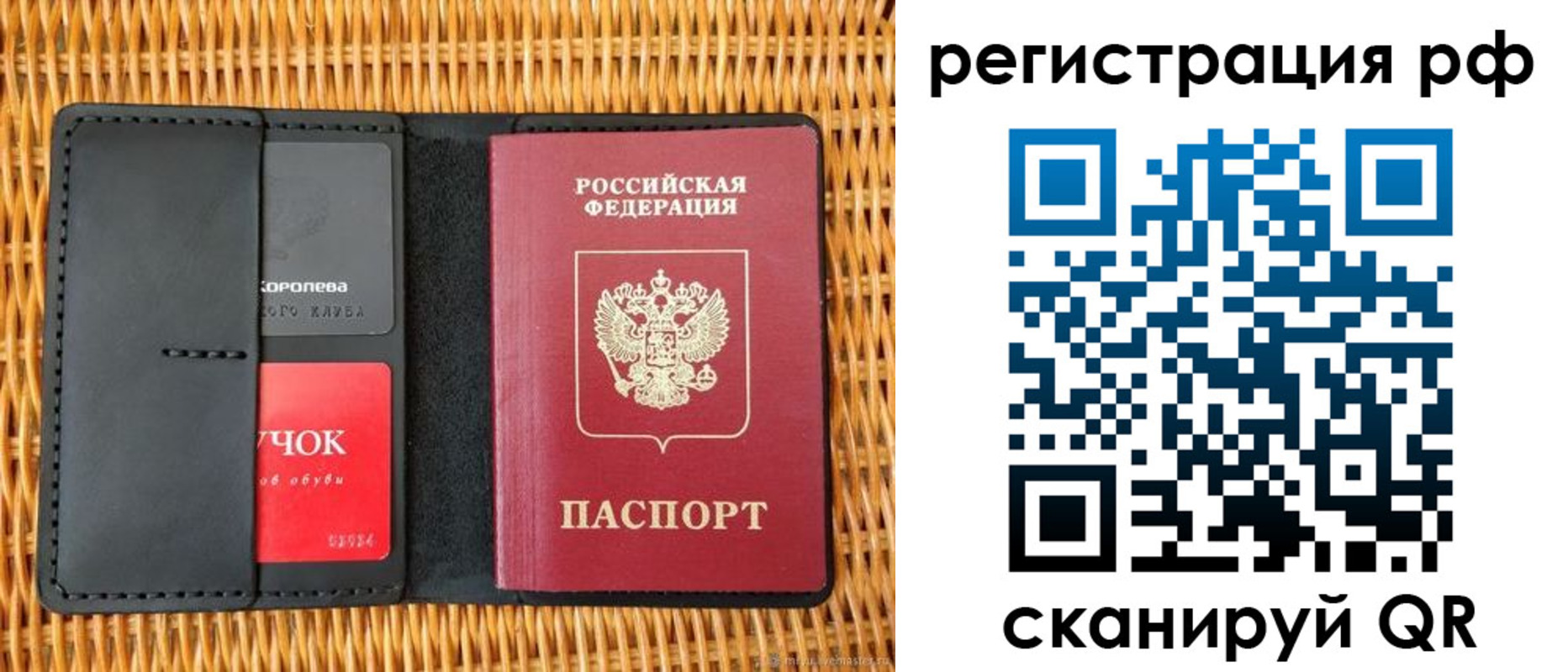 прописка 2025 в Георгиевске