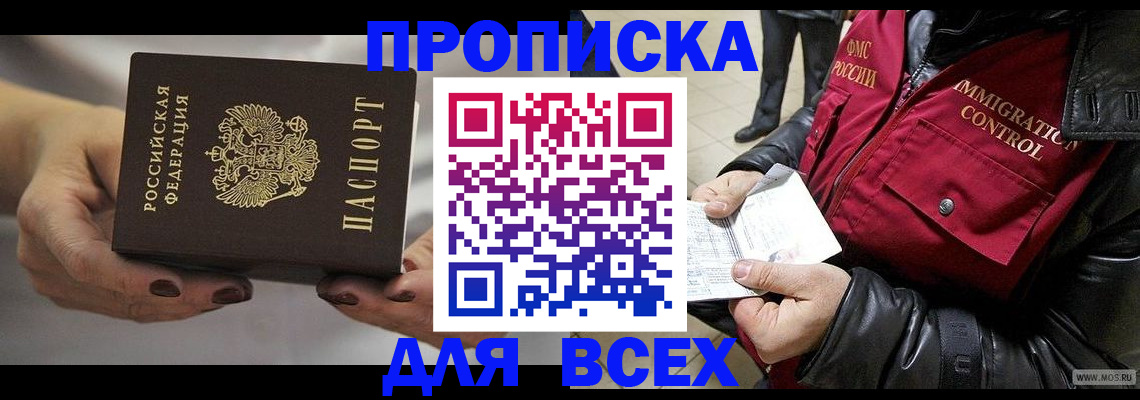 временная регистрация законно в Георгиевске