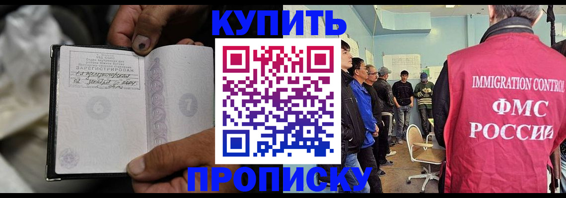 прописка иностранных граждан в Георгиевске