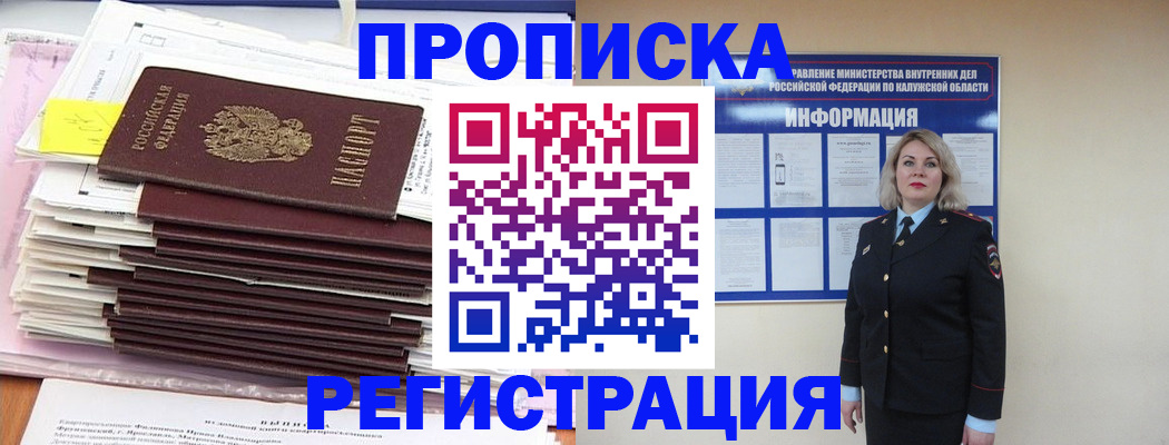 найти адрес прописки в Георгиевске