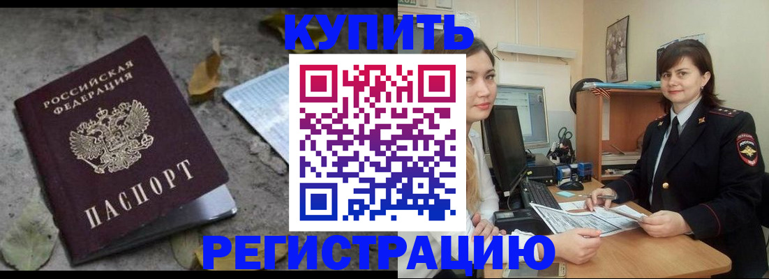 прописка гарантия в Георгиевске