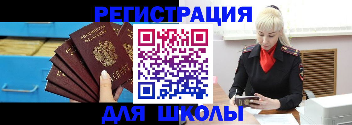 прописка иностранных граждан в Георгиевске