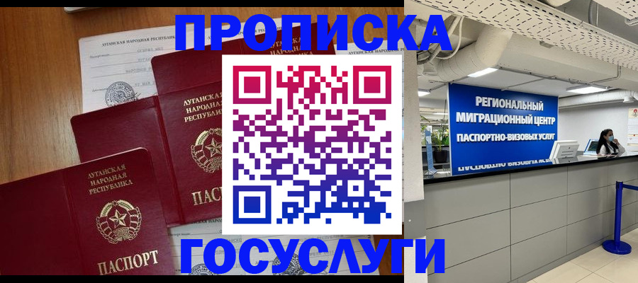 прописка от собственника в Георгиевске