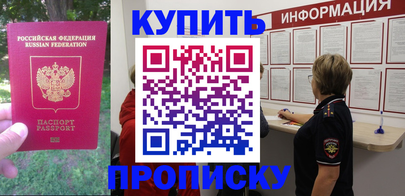 временная регистрация надежно в Георгиевске