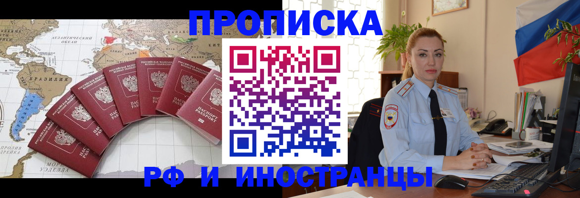временная регистрация 2025 в Георгиевске