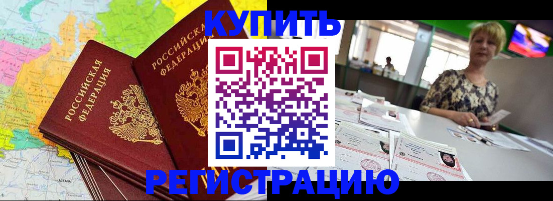 временная регистрация надежно в Георгиевске