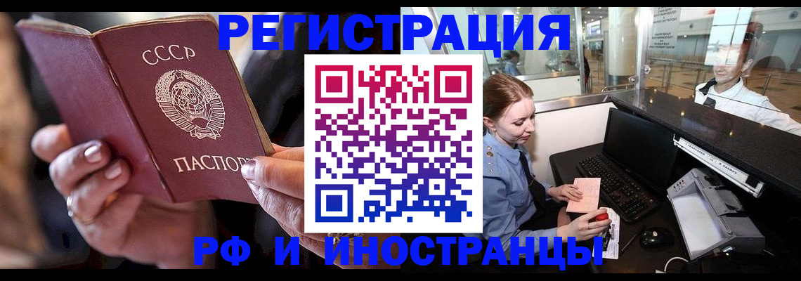 временная регистрация собственник в Георгиевске